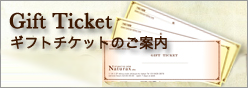ギフトチケットの販売