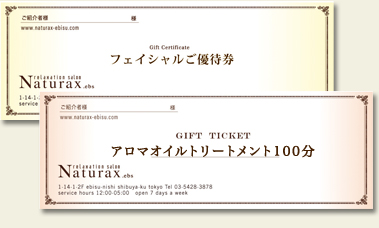 プレゼントするメニューが決まっている場合